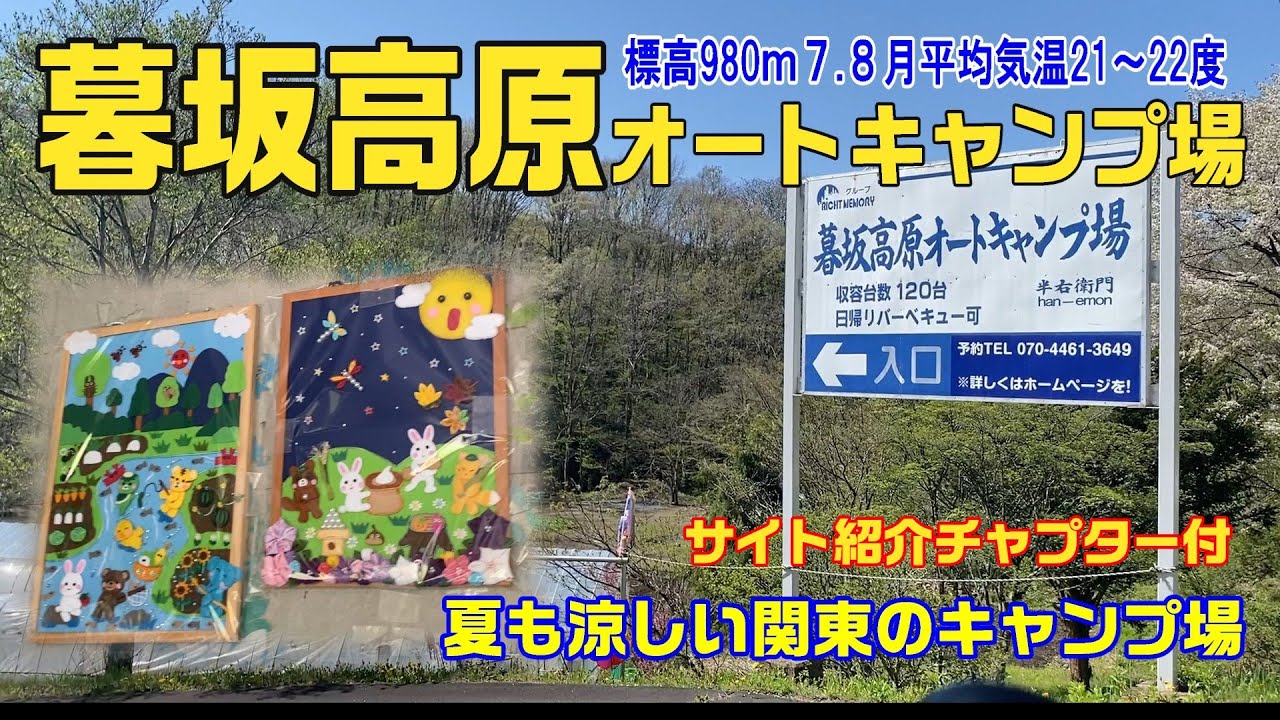 今年もお世話になります、最高の避暑地でキャンプ