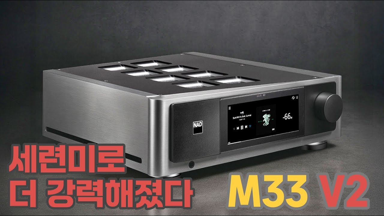 M33에 새 날개가 돋아나더니만 이렇게 세련된 백조 'V2'가 되었다.