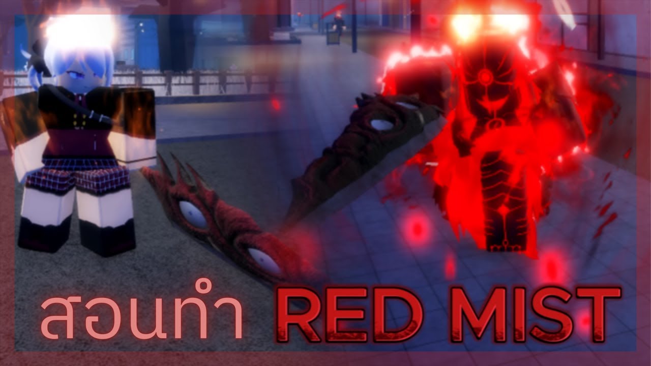 Roblox Sakura Stand สอนทำ The Red Mist