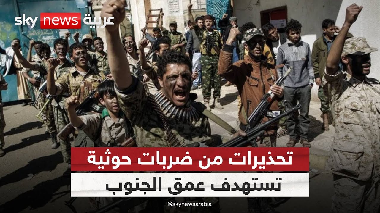 هل بدأ الانتقام الحوثي؟.. تقرير يكشف خطة استهداف المطارات والموانئ في مناطق باليمن | #التاسعة