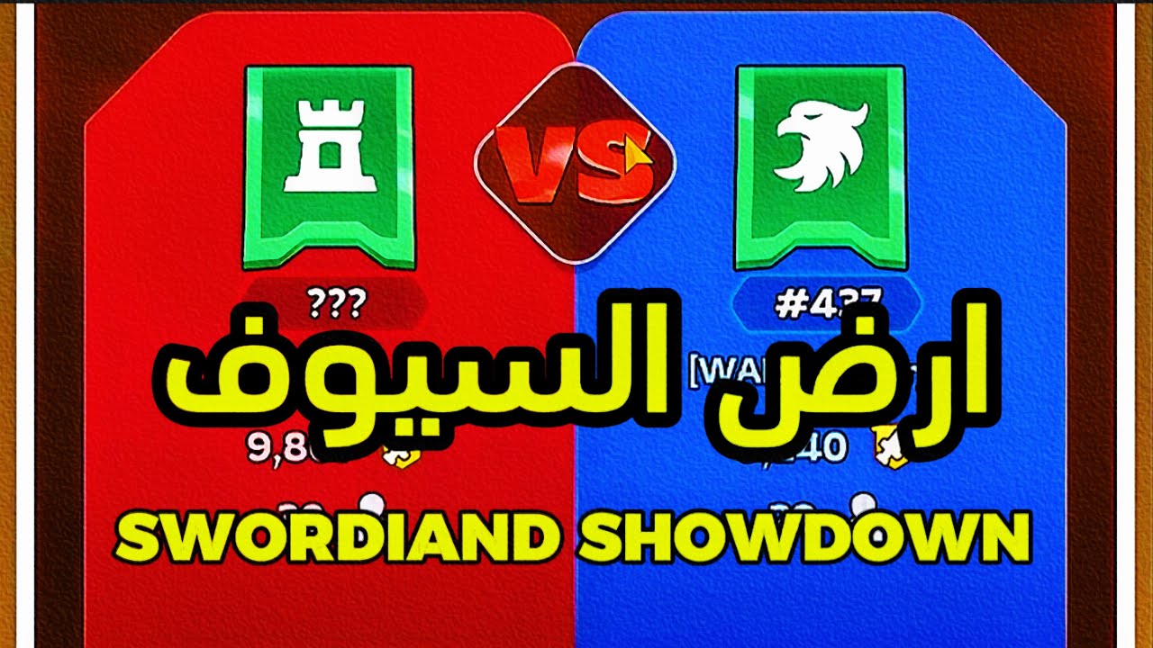 ارض السيوف ملوك البقاء | #kingshotgames 