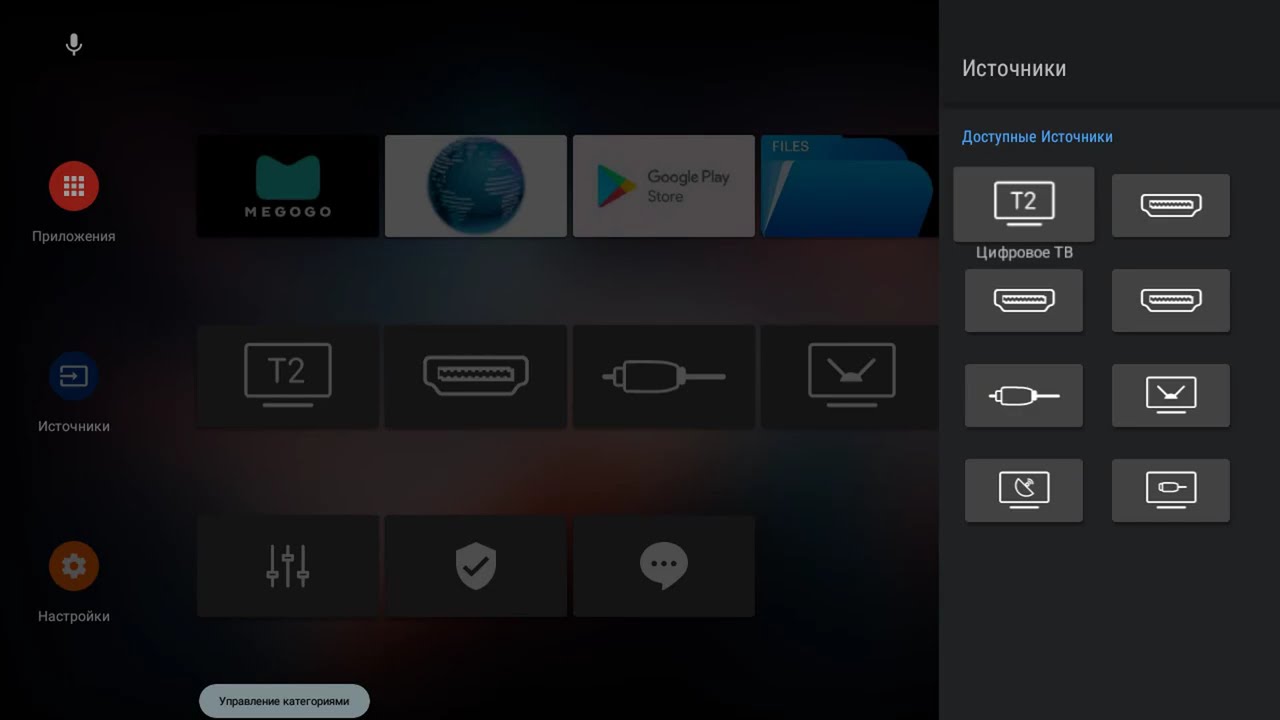 KIVI Android 7 - Автоматическая настройка цифрового эфирного ТВ (DVB-T2)