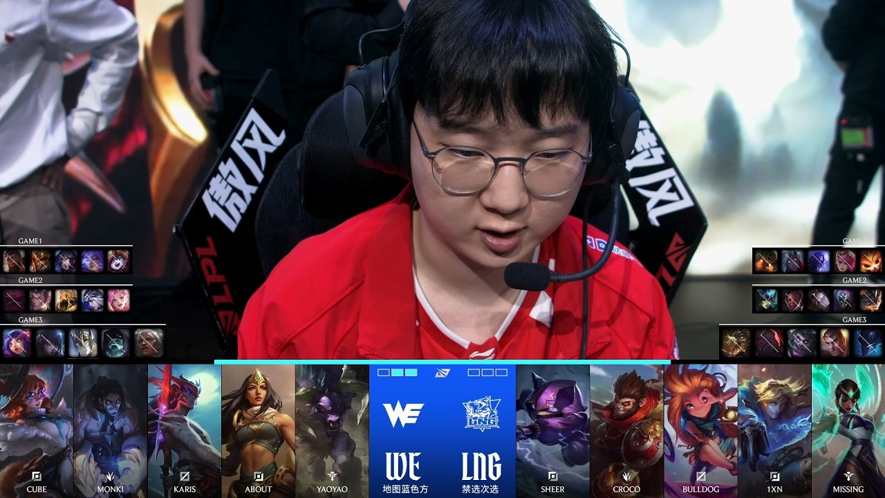 【2026LPL第一賽段】騎士之路 WE vs LNG #3
