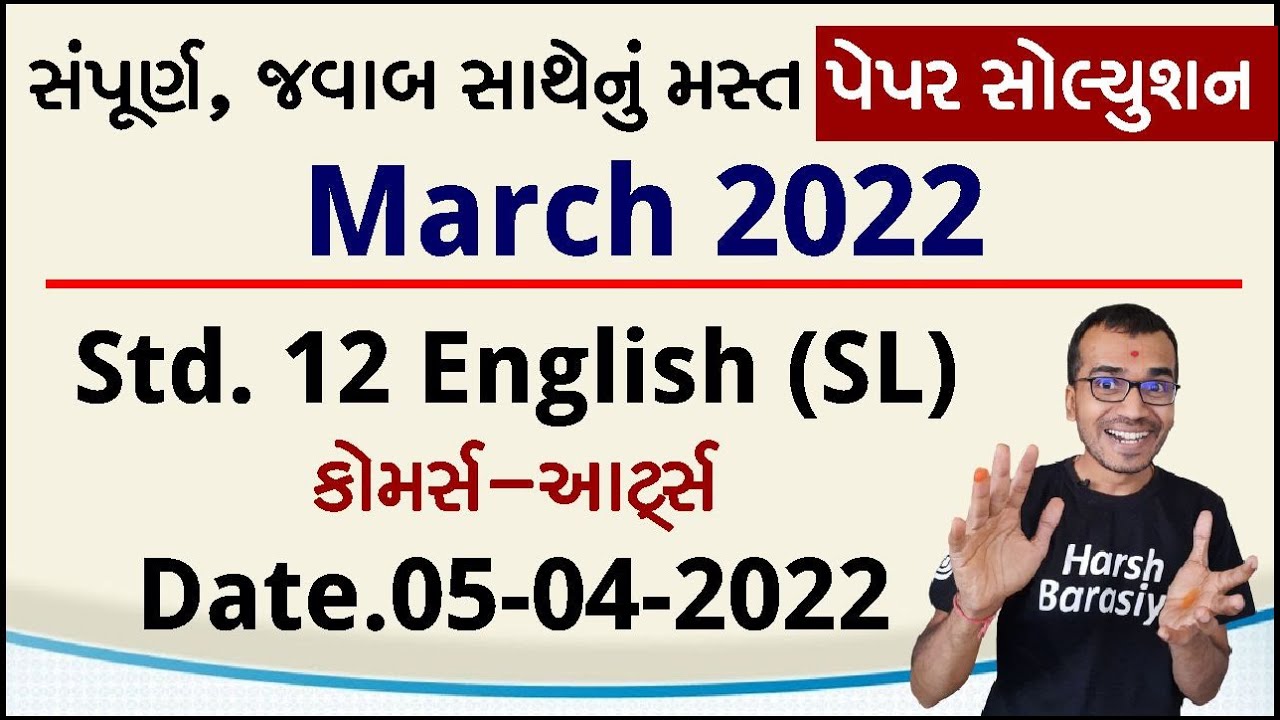 Std.12 March 2022 English(SL) Paper Solution | Commerce Arts | Harsh Barasiya