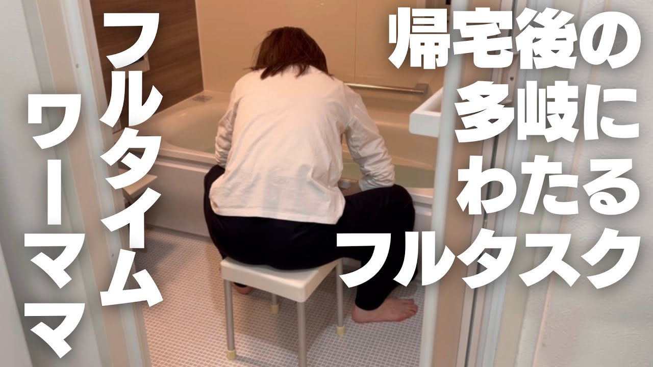 ひと息つく暇もなく、1日を駆け抜ける働く母！