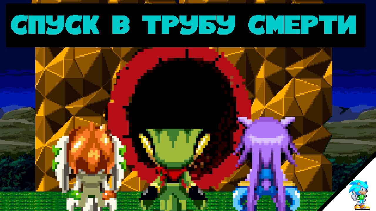 Спуск в трубу смерти (Sprite animation)
