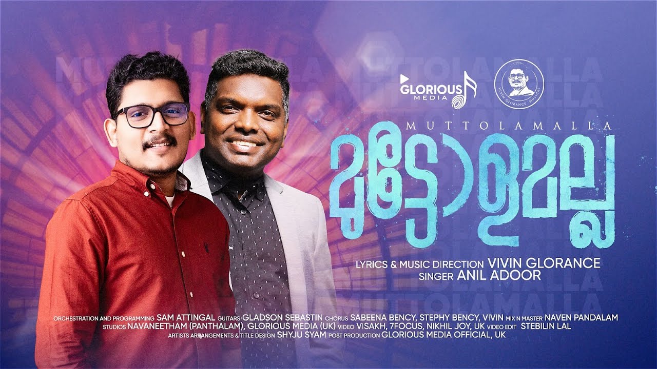 Muttolamalla Arayolam Pora | New Christian Worship Song | Pr Anil Adoor | Sam | Vivin@GloriousMedia