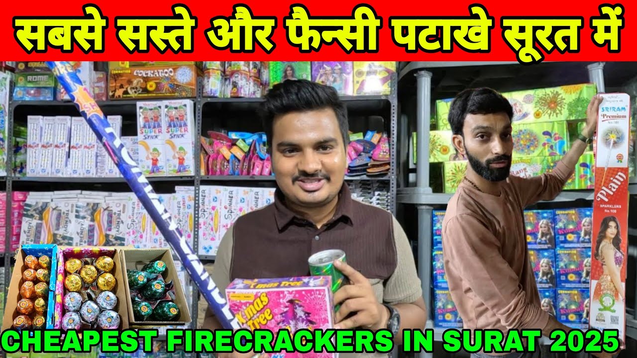 Cheapest Crackers in Surat 2025 | Wholesale Cracker in Surat | Fancy Cracker Shop Surat | Surat Vlog
