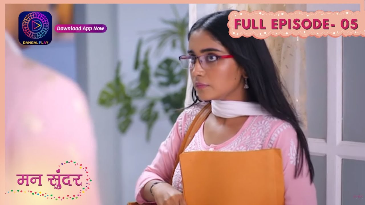 Mann Sundar | Full Episode 05 | New Serial Dangal Play #mannsundar #dangaltv