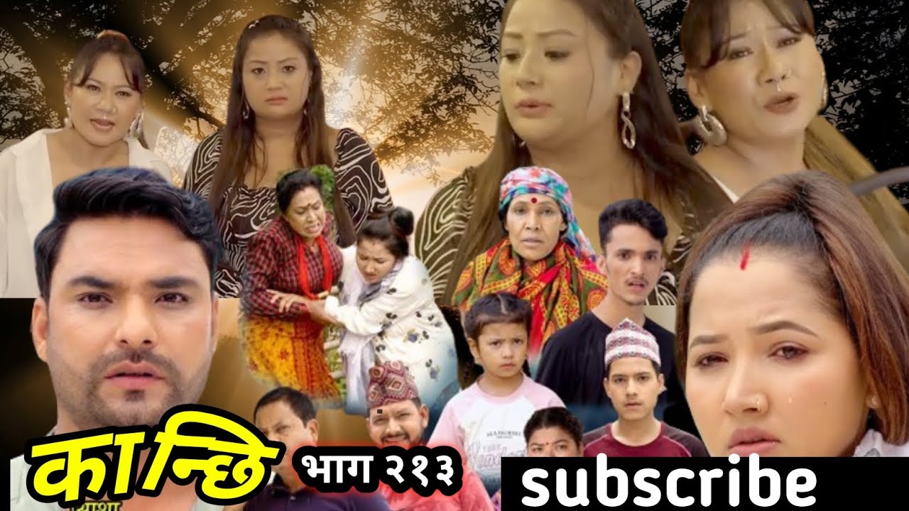 कान्छी भाग - २१३ || Kanchhi Epi - 213|| Ashaa Gautam || Sukumaya || July 20, 2024