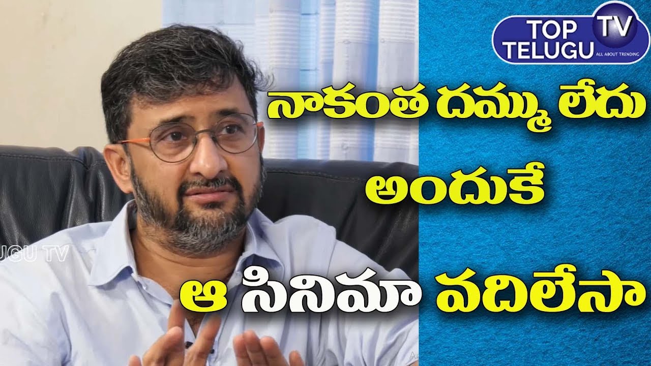 Director Teja About Hero Venkatesh | BS Talk Show | Tollywood | Top Telugu TV