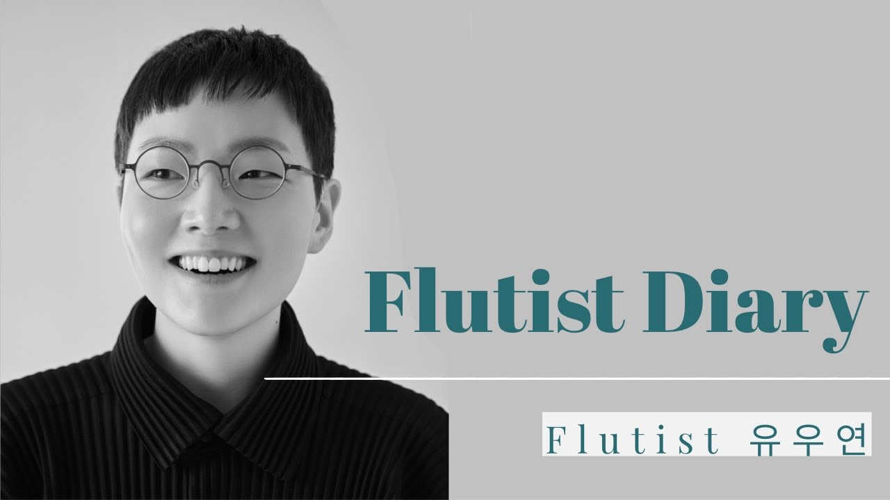 [FLUTIST DIARY] 더하우스콘서트 24시간 프로젝트 - Flutist유우연