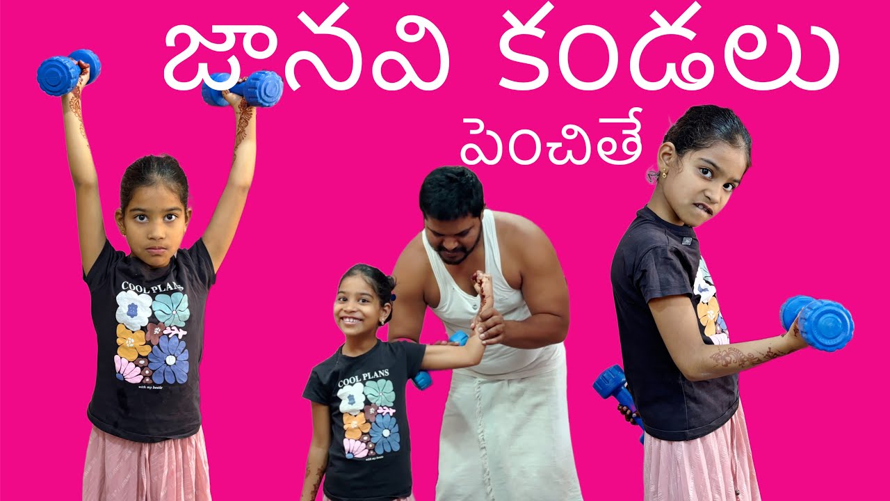 జానవి కండలు పెంచితే comedy video ||rider mallesh new video || village comedy videos ||janavivideos