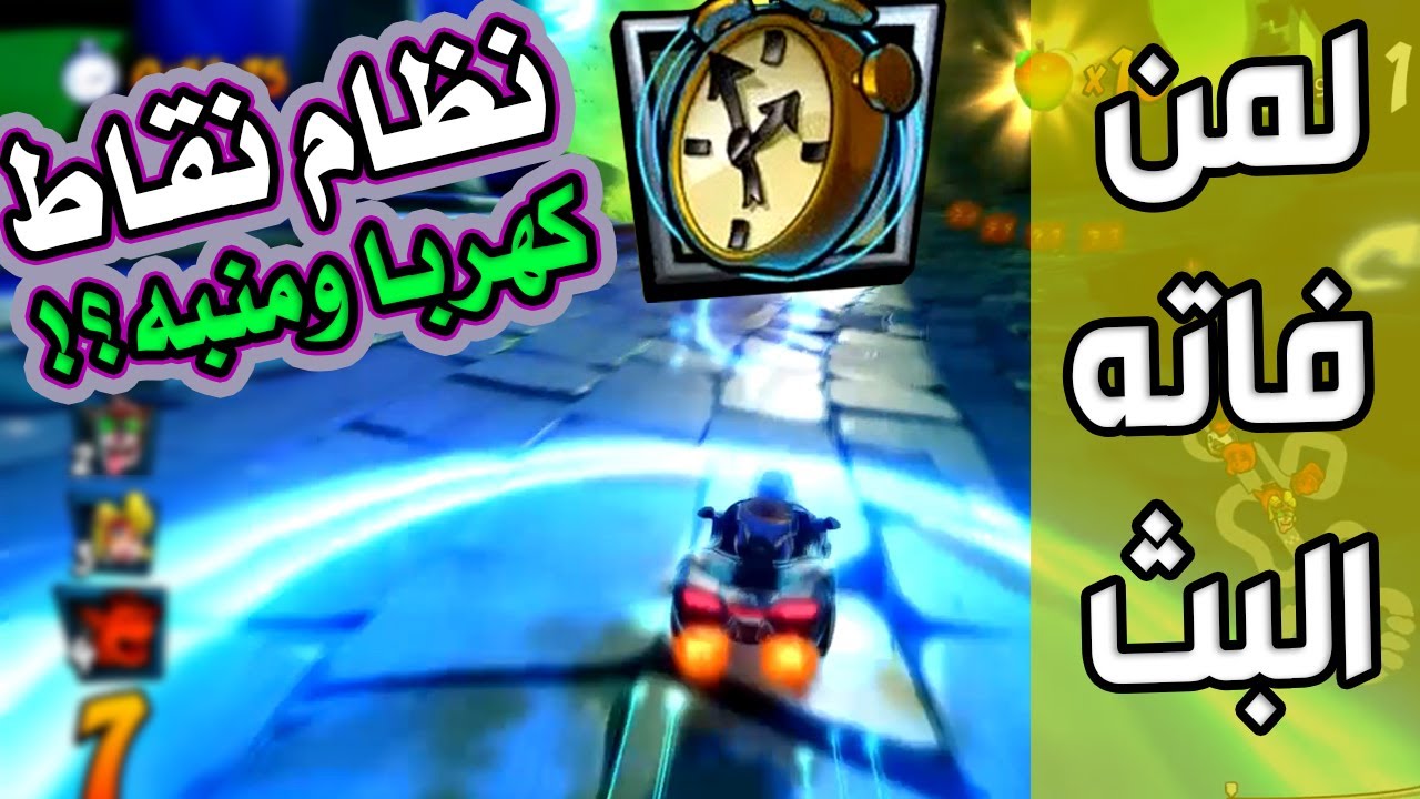 كراش سيارات أونلاين #277  (من بث الجمعة 1-12-2023) Ps4 || CTR Nitro  Fueled Online races