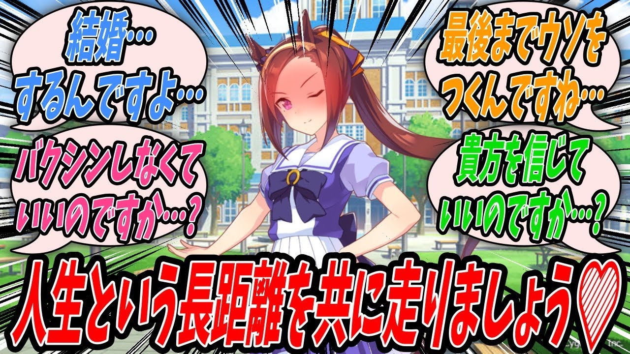 【ウマ娘】『唐突な告白でトレーナーの度肝を抜き正常な判断能力を奪ってから望むままに会話を誘導する賢さSS+なサクラバクシンオー』【プリティーダービー】【Uma Musume】