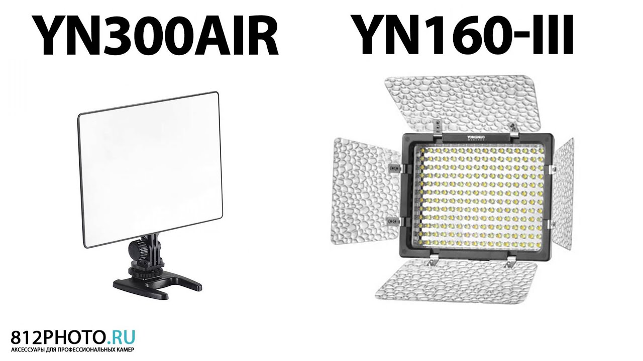 Свет Yongnuo YN300AIR для видеосъемки. Обзор 812photo.ru