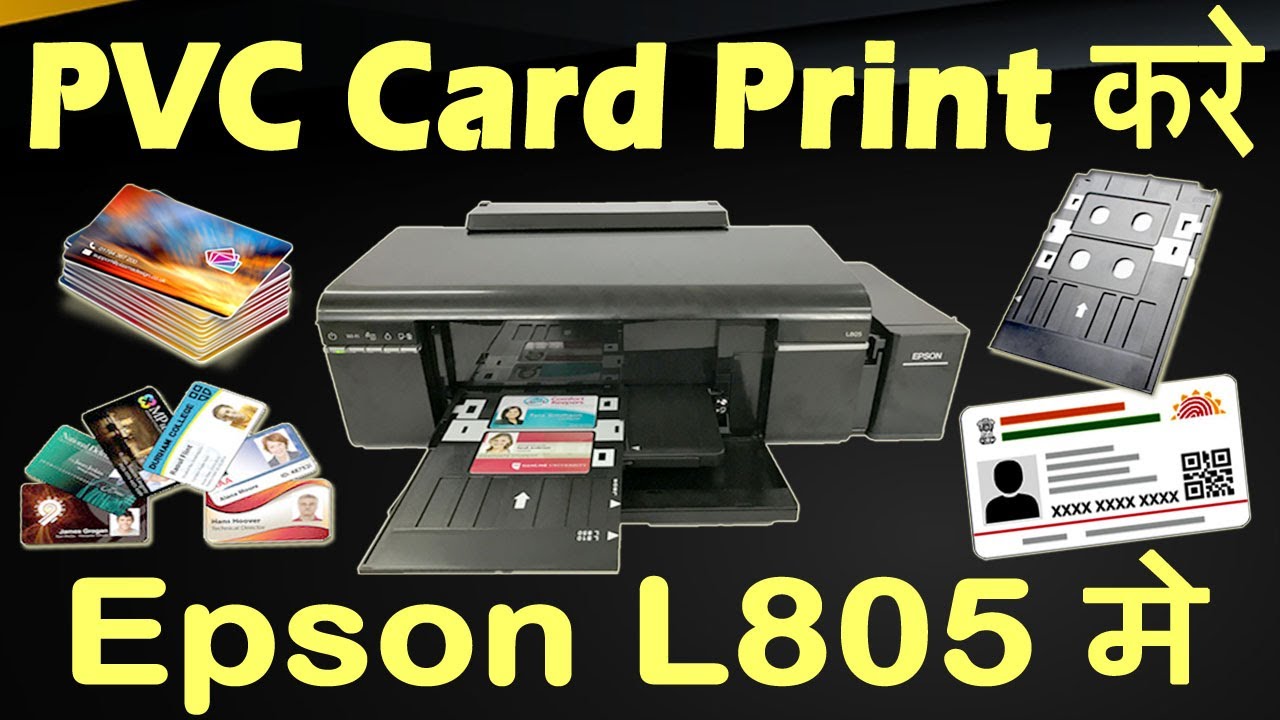 PVC Card Print In Epson L805 | Epson L805 PVC Card Printing | PVC Card Printing Software | PVC Card