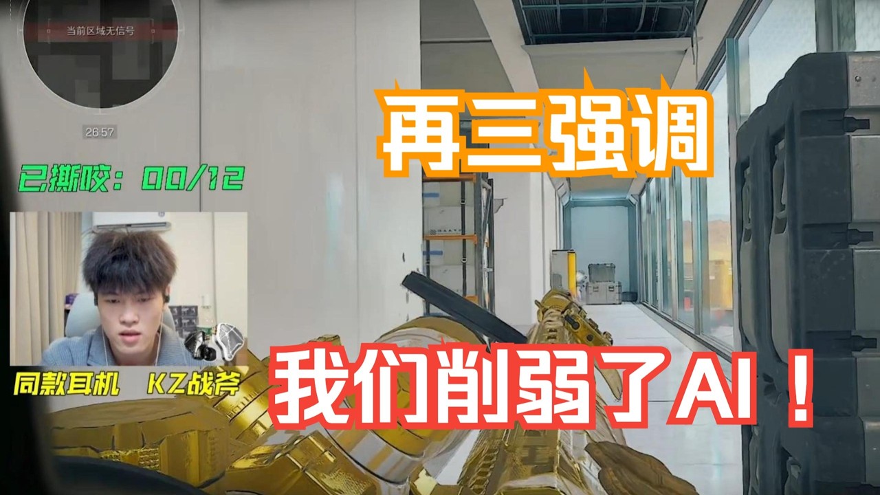 【天才少lo】又是被AI打得脚麻吗的一天!无人生还的航天!【三角洲行动】