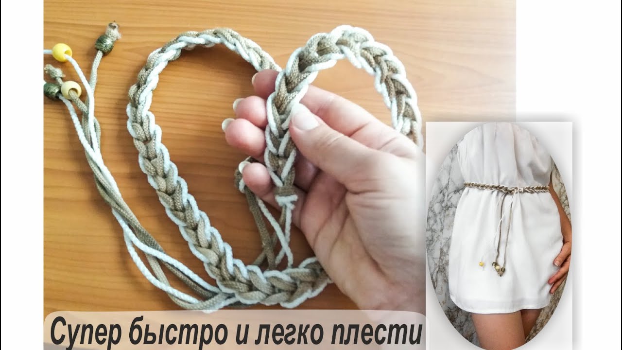 Плетение пояса или как сплести поясок своими руками. #своимируками #пояссвоимируками #плетение