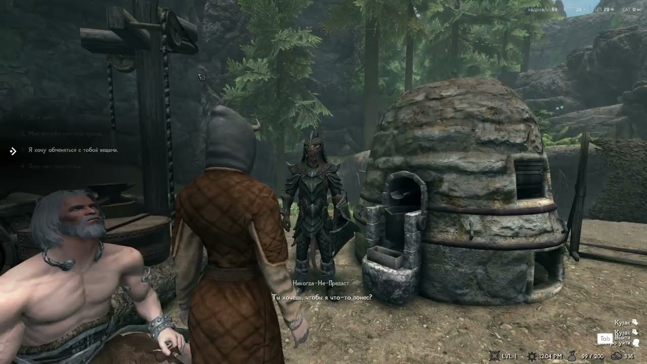 Skyrim RFAB ND 100/100 |Никогда не предаст| Часть 1