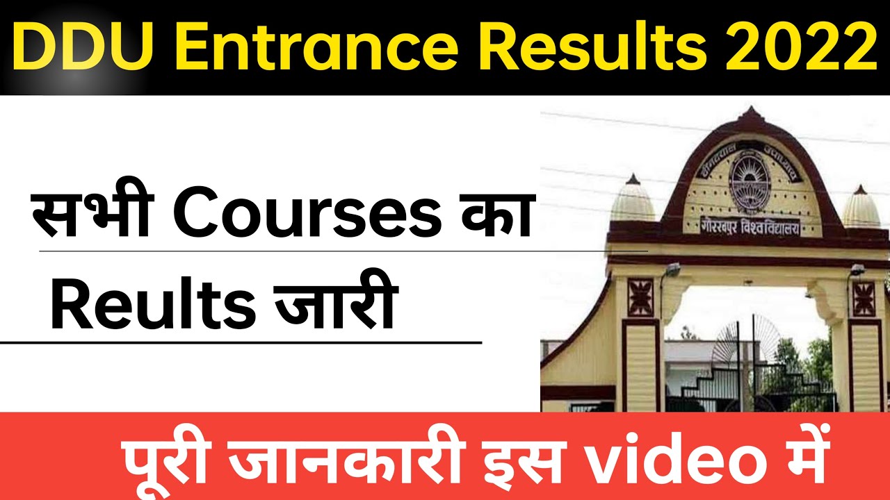DDU Entrance Results 2022|| सभी Courses का Results जारी|| जल्दी देखे||