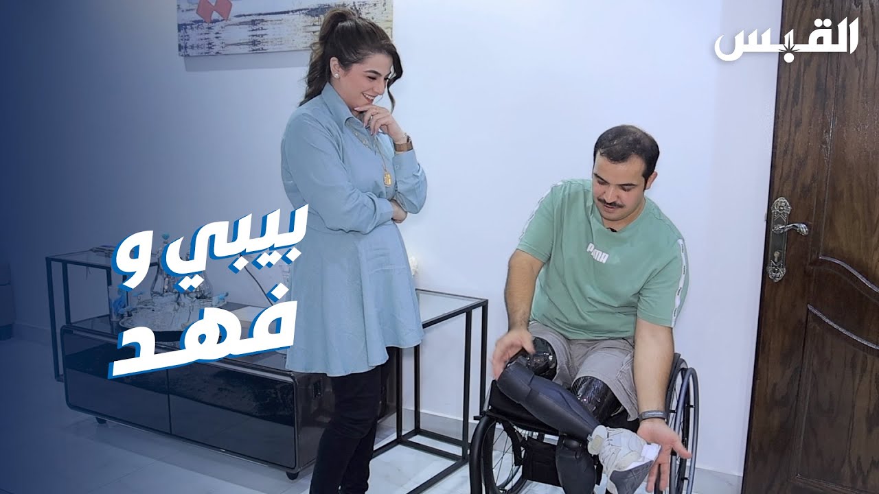 الملهم فهد العجمي تجاوز الصعوبات بالصبر وقوة الإيمان