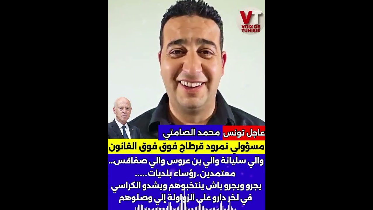 #محمد_الصامتي : #مسؤولين ترتع في البلاد #لا_من_حسيب و لا_من_رقيب ويحبو لبلاد تتقدم