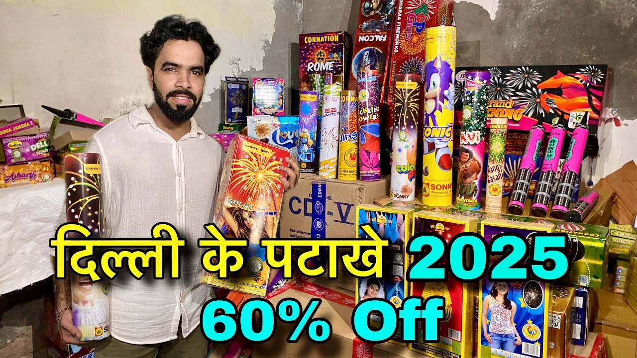 दिल्ली के पटाखे 2025 Crackers market delhi ncr cracker Market 2025 delhi pataka market in delhi