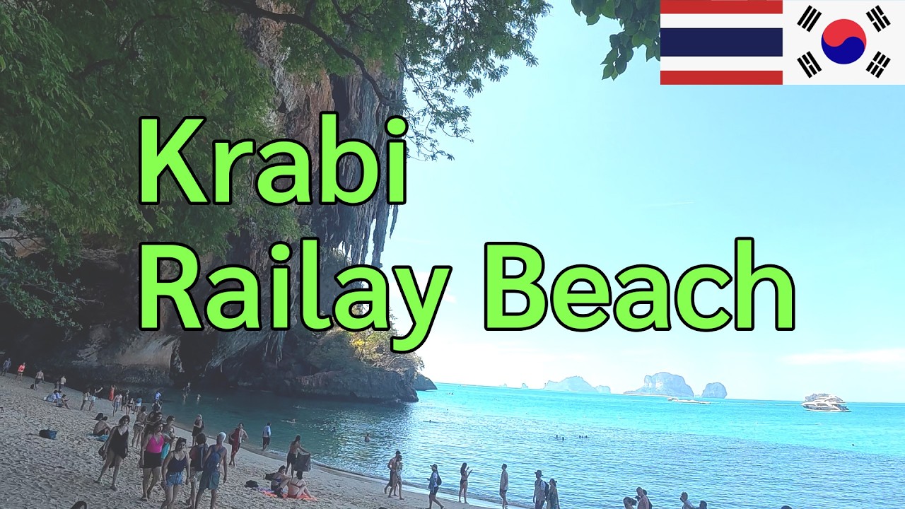 [24]วันหนึ่งที่กระบี่ กับเพื่อนอินเดียที่เพิ่งรู้จัก | Railay & ถ้ำพระนาง