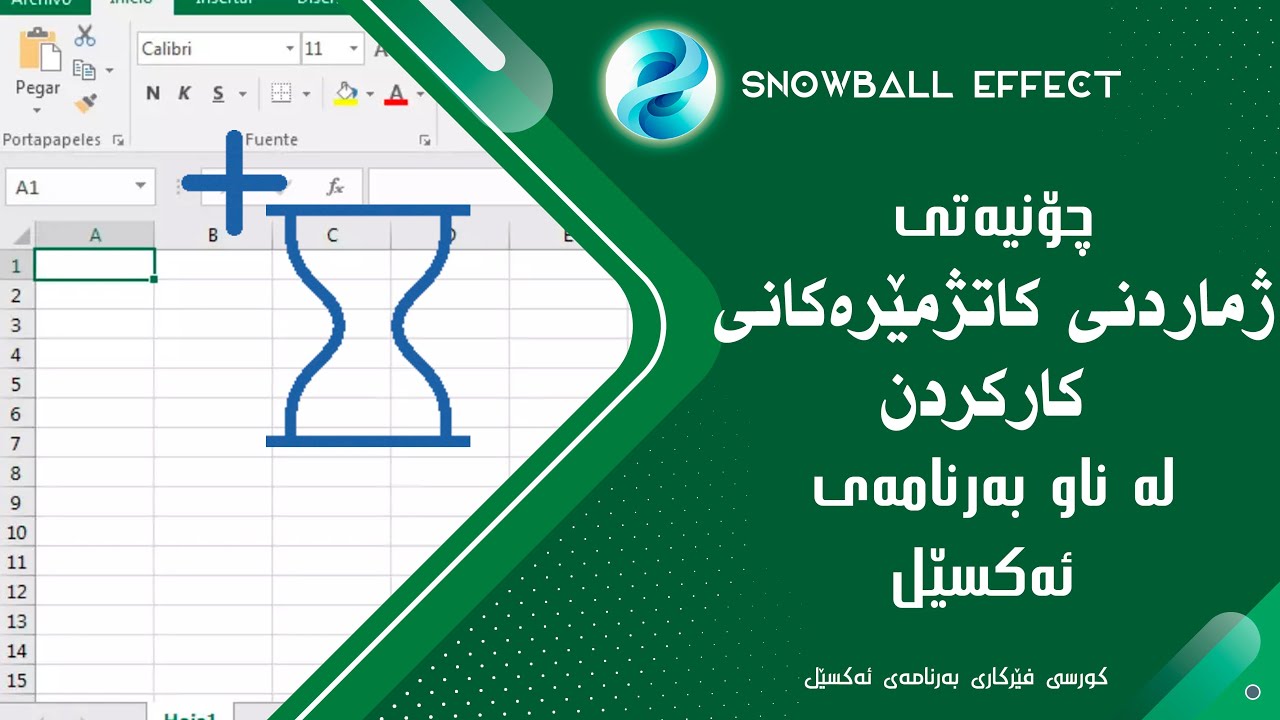 چۆنیەتی ژماردنی کاتژمێرەکانی کارکردن لە بەرنامەی ئەکسێل