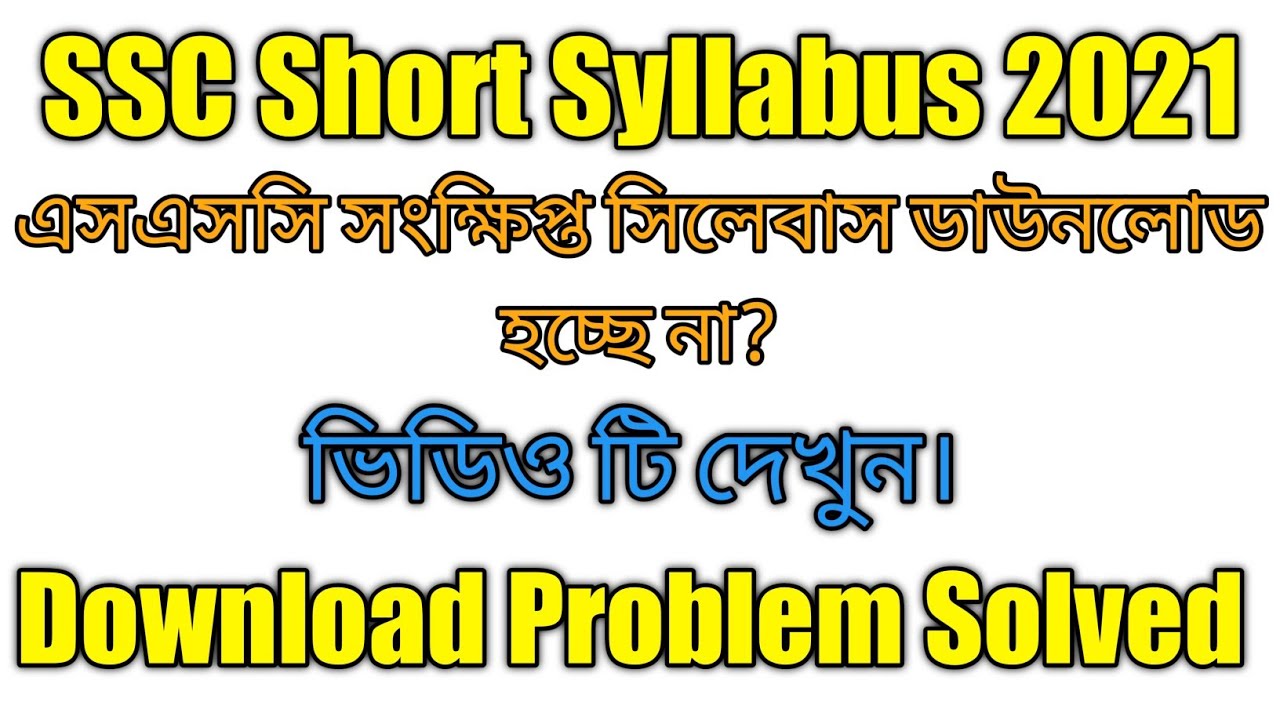 SSC Short Syllabus 2021 Download Problem Solved