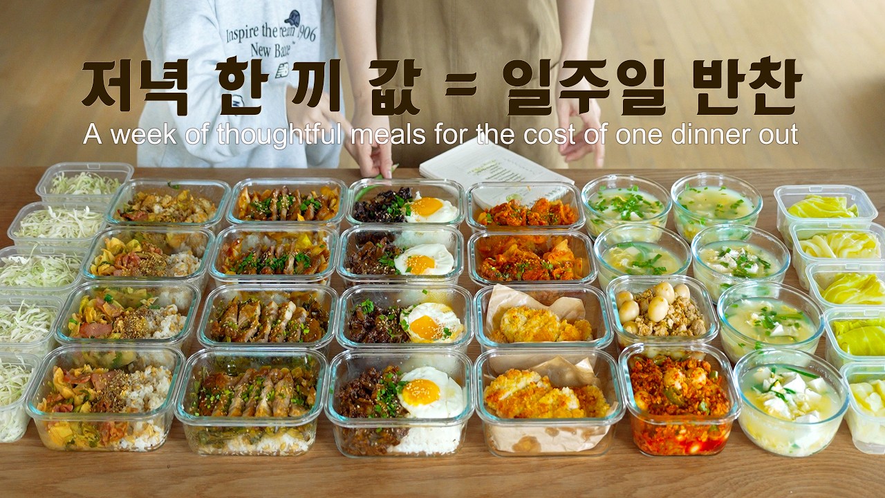 4만원대 일주일 반찬 8가지! 양배추 한 통과 제철 재료로 꽉 채운 국산 밀프렙