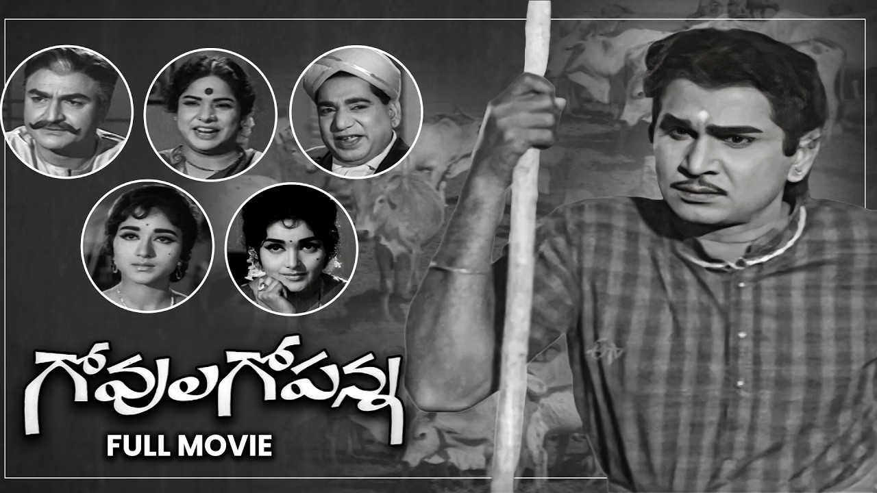 Govula Gopanna Full Movie | Akkineni Nageswara Rao, Rajasree, Bharathi | ETV Cinema