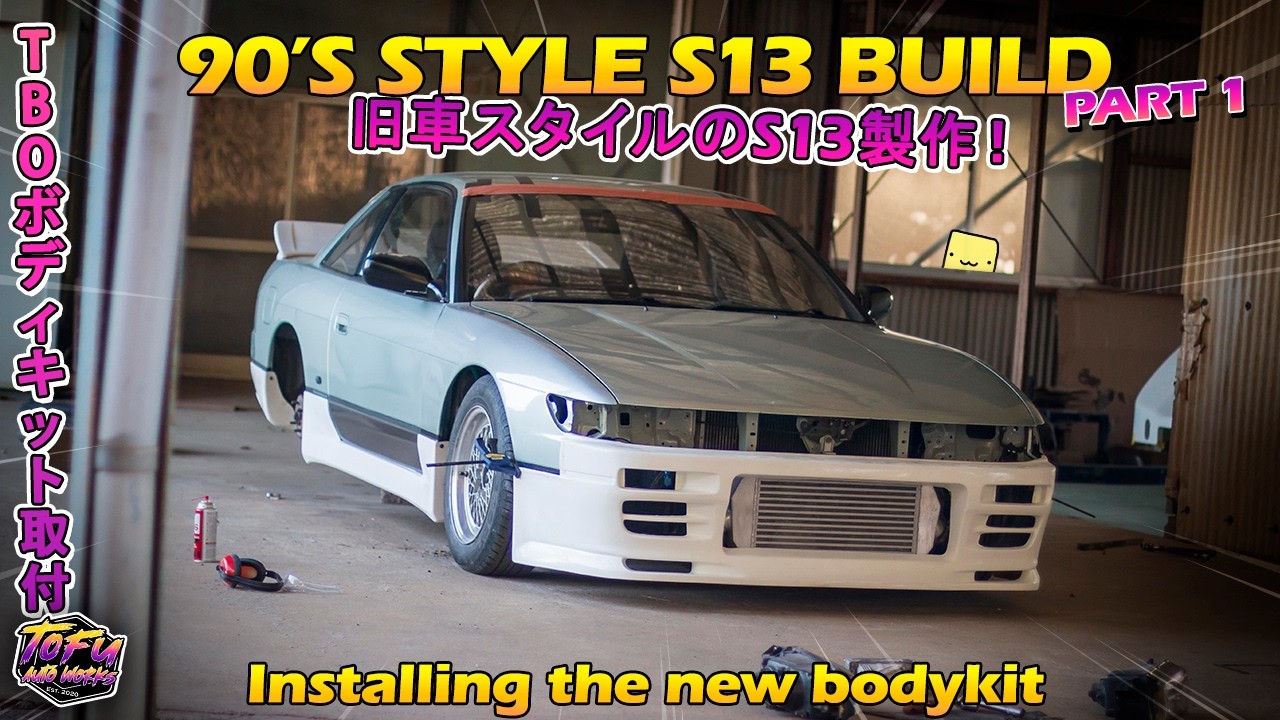 Rebuilding My First Project Car &mdash; S13 Silvia | Part 1