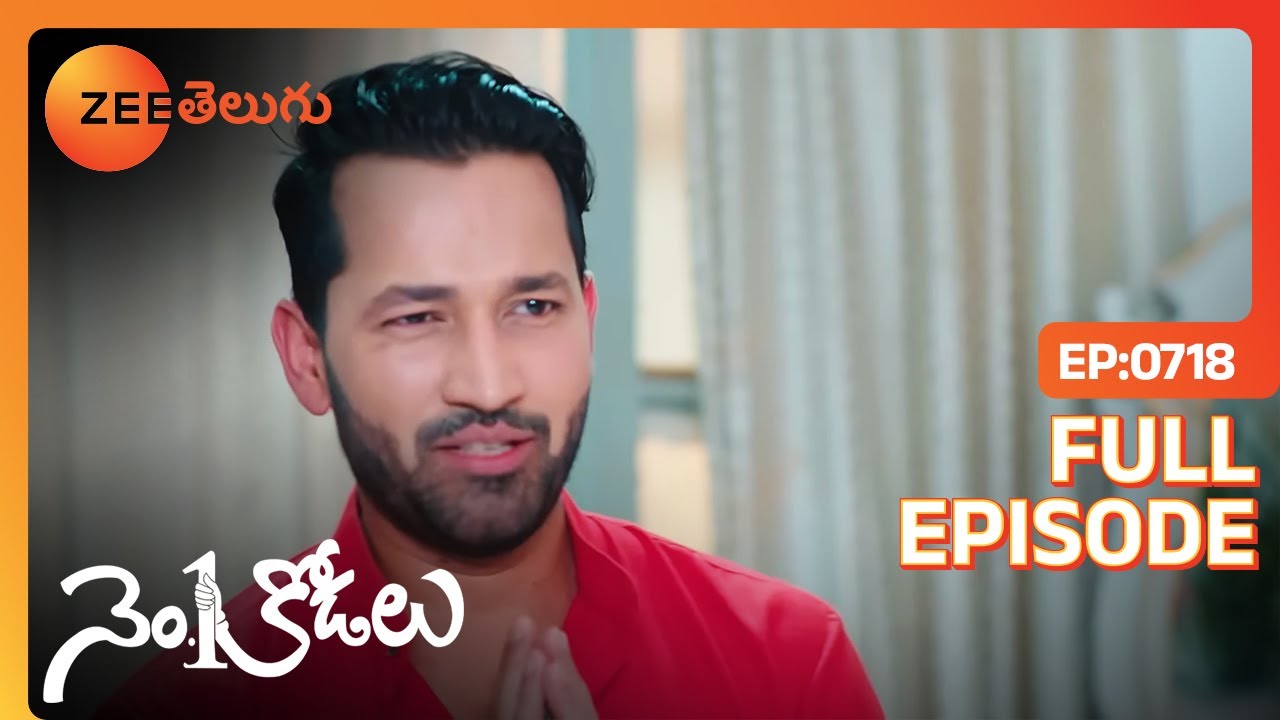 అంటే కోపం వస్తుంది కానీ నువ్వు చేస్తే No . 1 | No 1 Kodalu | Full EP 718 | Zee Telugu | 20 Jun 2022