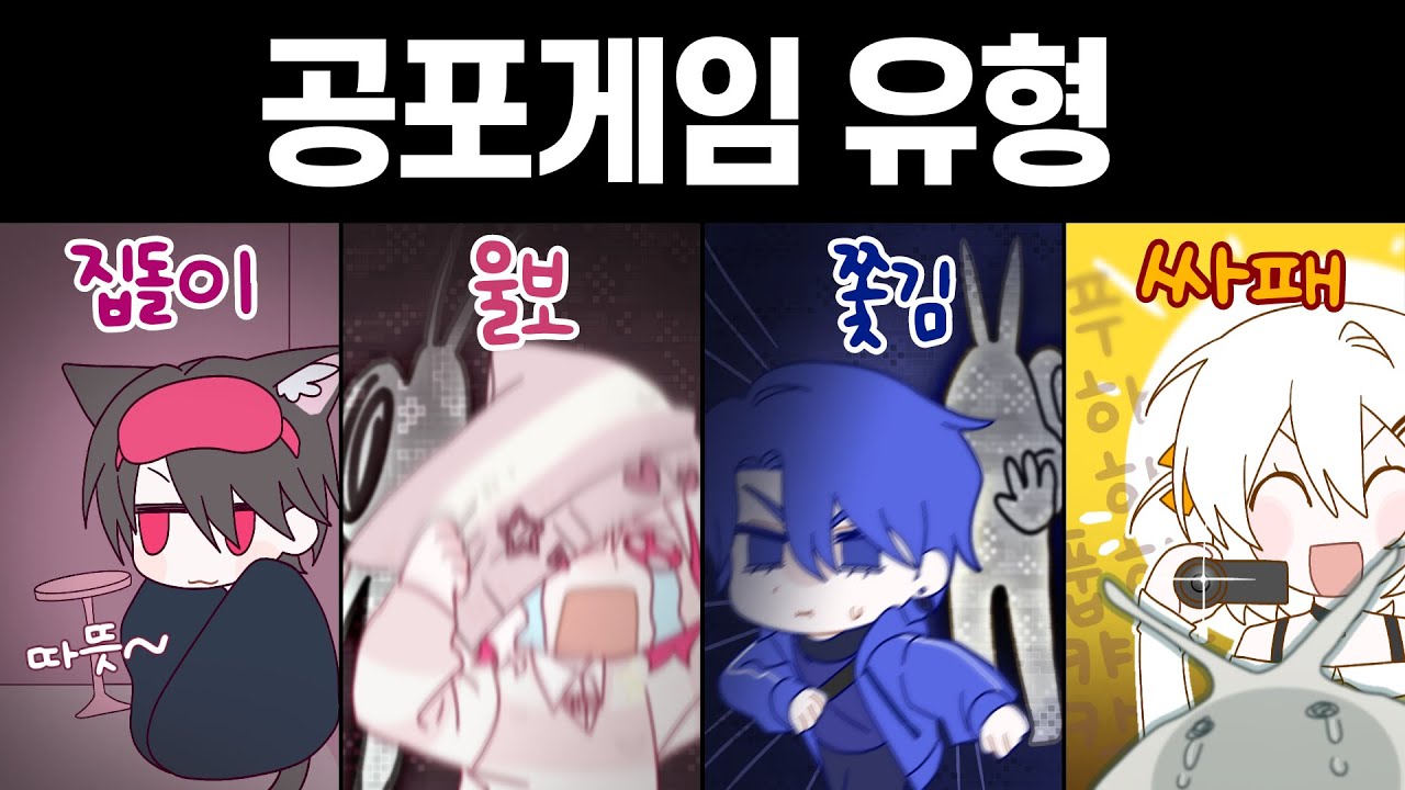 [ 콘텐트 워닝 ] 대들대들이 공겜을 한다면?