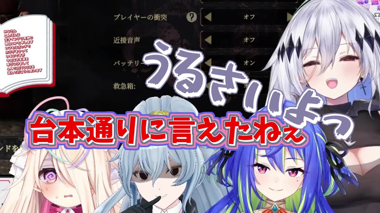 【切り抜き動画/神白ニア】神白さん、開幕速攻で台本まんま進行をバラされる【ニラネリ】