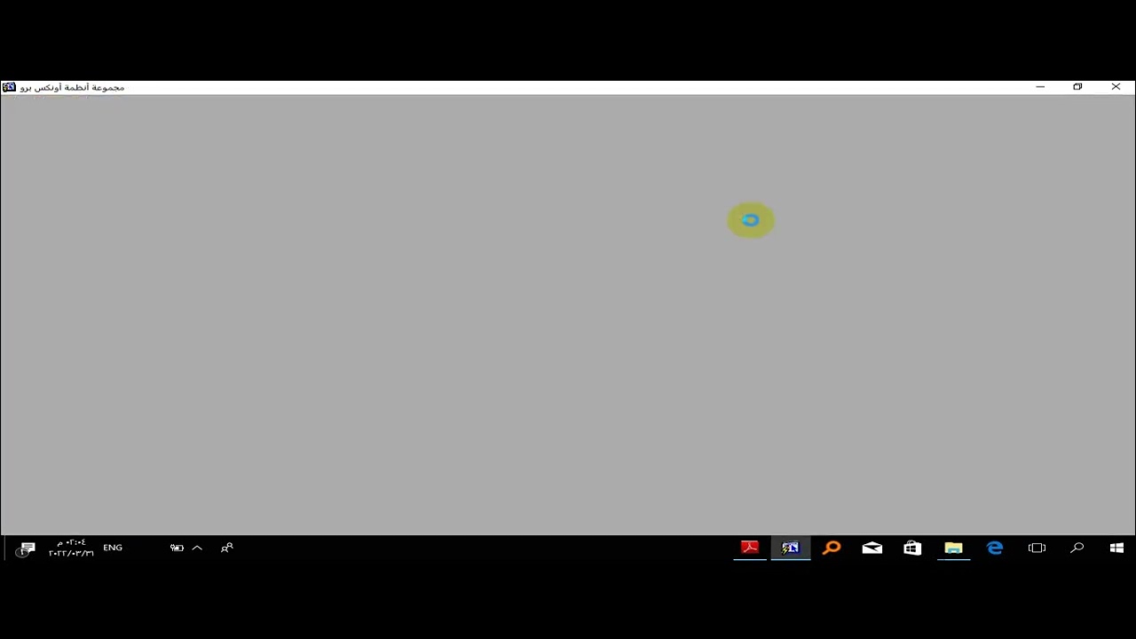 شرح المشتريات الخارجية نظام الاونكس برو يمن سوفت