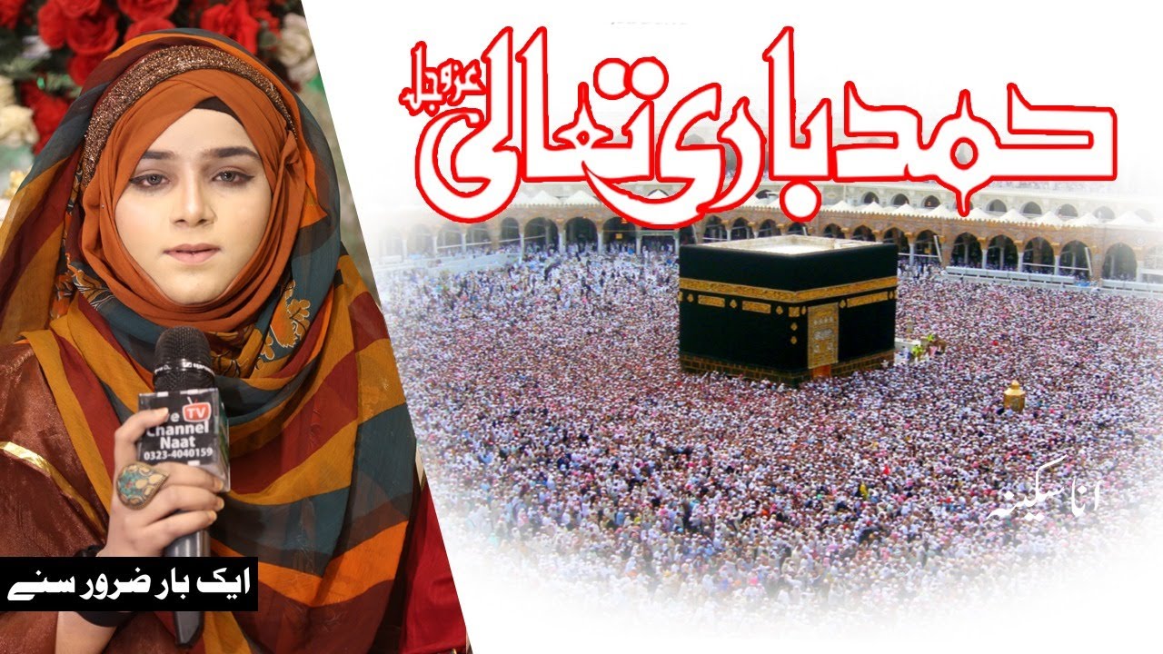 Rang Mola Rang Mola ||  New Naat 2023 | |  Alina Sister