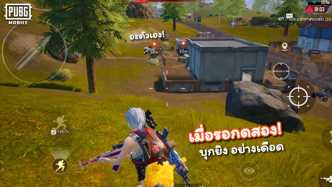 เมื่อรอกดสอง PUBG MOBILE [ C9S27]