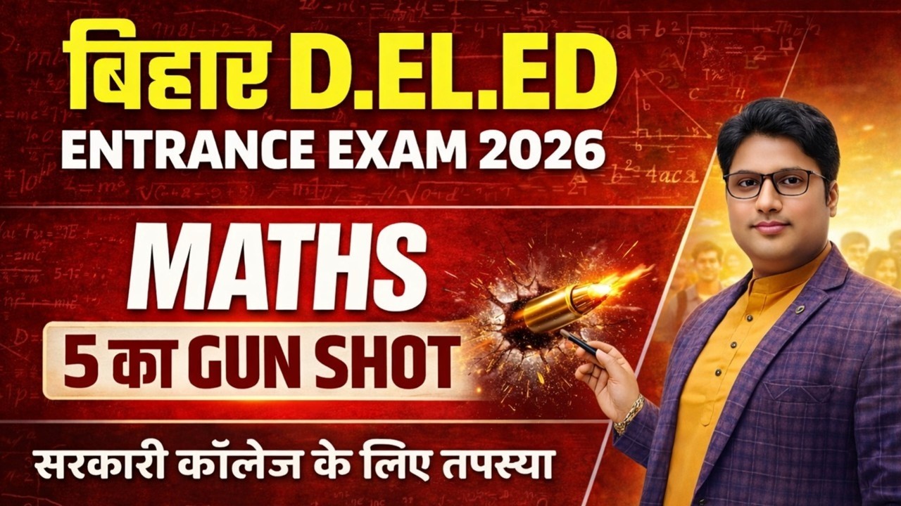 Maths के TOP 5 Gun Shot | Bihar D.El.Ed 2026 | इस बार पक्का Selection l Maths by Ravi Upadhyay sir