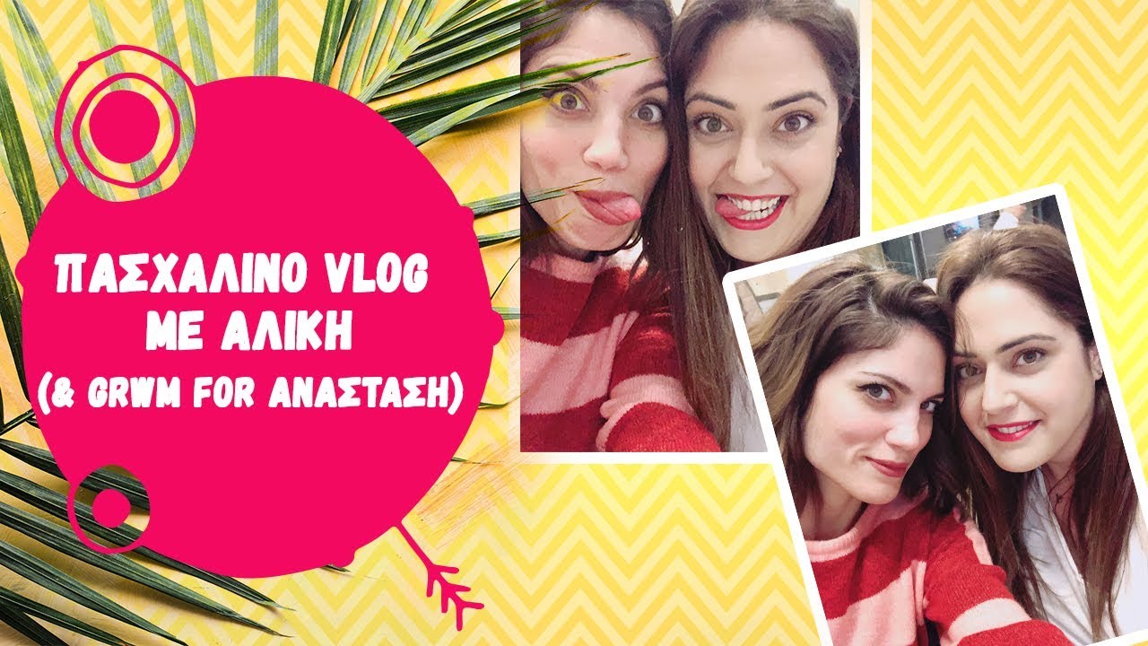 &Pi;&alpha;&sigma;&chi;&alpha;&lambda;&iota;&nu;ό Vlog &Mu;&epsilon; &Alpha;&lambda;ί&kappa;&eta; (& GRWM for &Alpha;&nu;ά&sigma;&tau;&alpha;&sigma;&eta;)