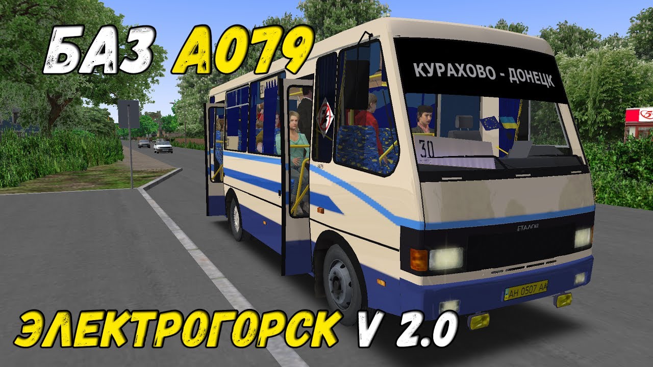 OMSI 2 БАЗ ЭТАЛОН