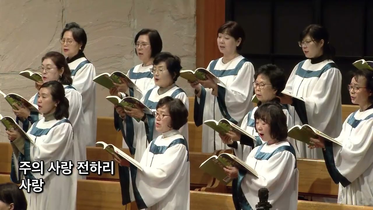 2026년 3월 11일 | 베다니찬양대 | 내가 하는 모든 일(C.Berry)