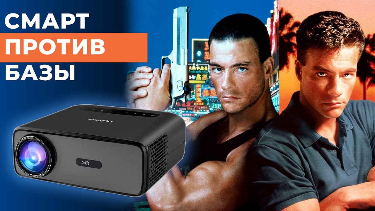 Отличное качество за 15000р! Thundeal TD97 Pro новый ТОП Full HD проектор для домашнего кинотеатра
