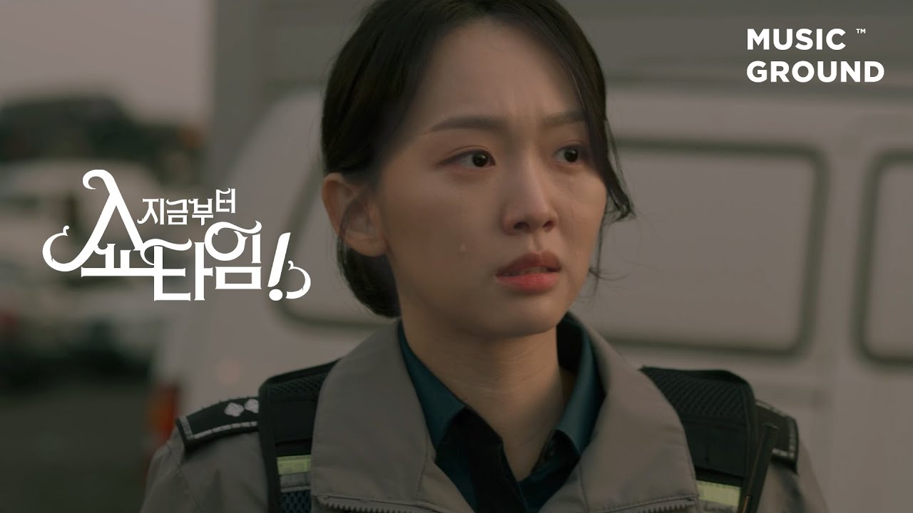 지금부터, 쇼타임! — 안다은 