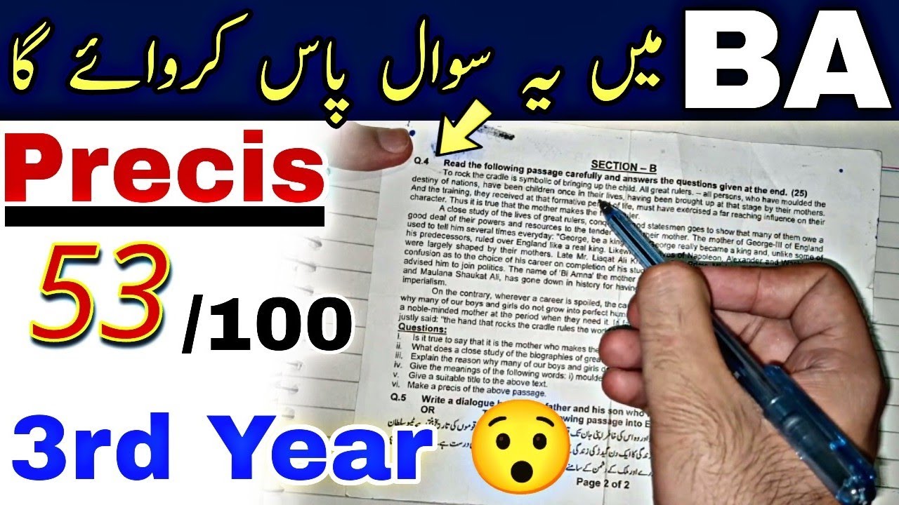 BA Precis English Guess 2024 - Comprehensive Passage | Exam Tips