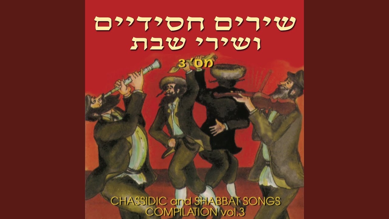 Yevarechecha Chassidic Medley