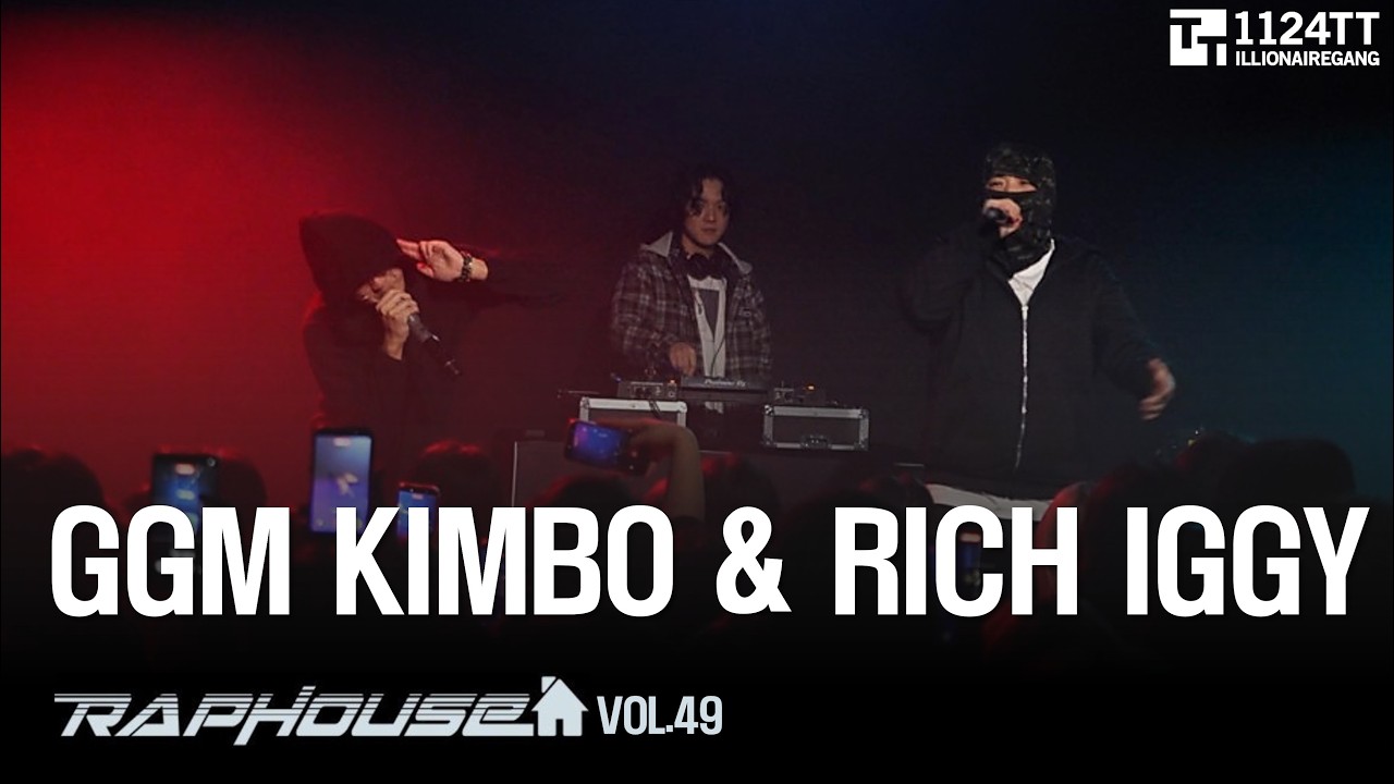 2026.02.20  GGM KIMBO & RICH IGGY (RAPHOUSE Vol.49)