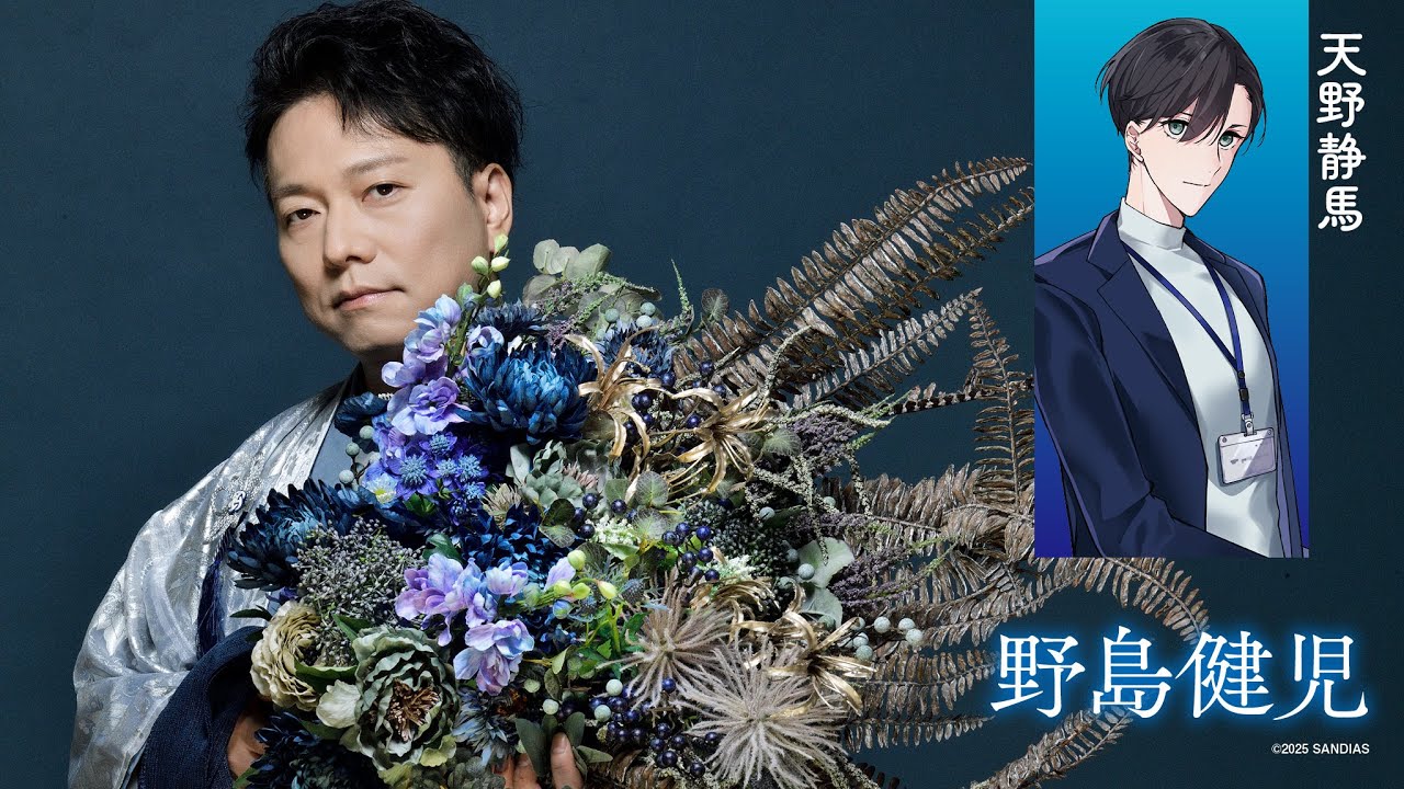 【ちる箱13】キャストコメント／野島健児（天野静馬役）【逢魔時コンフュージョン】